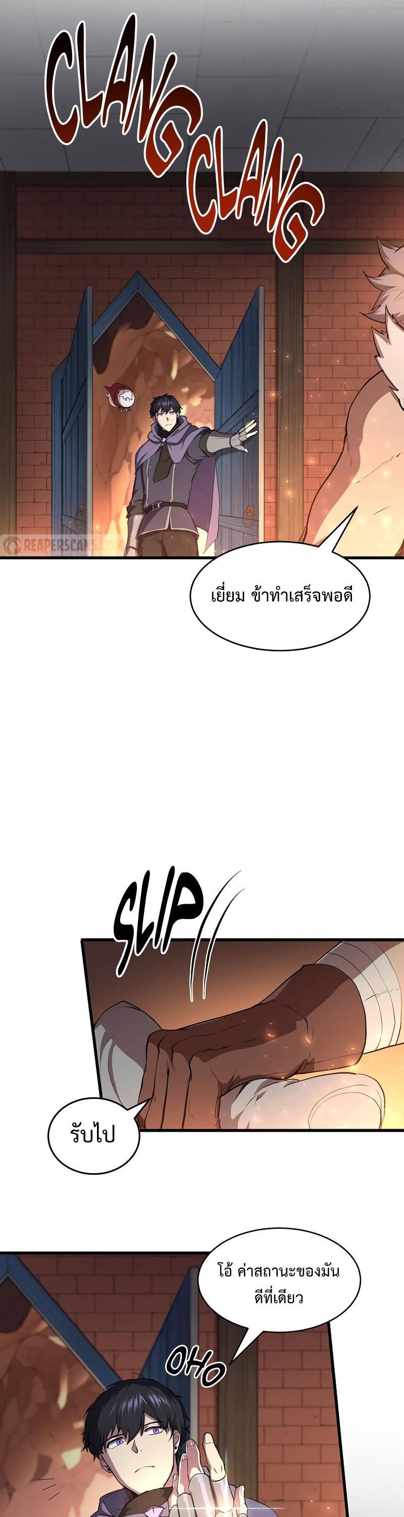 Level Up with Skills ตอนที่ 57 13