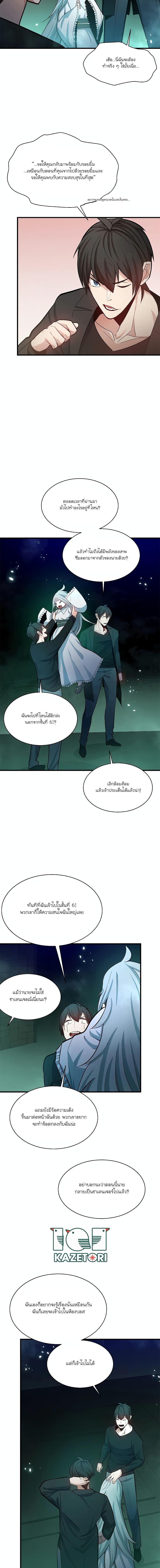 The Tutorial is Too Hard ตอนที่ 159 15