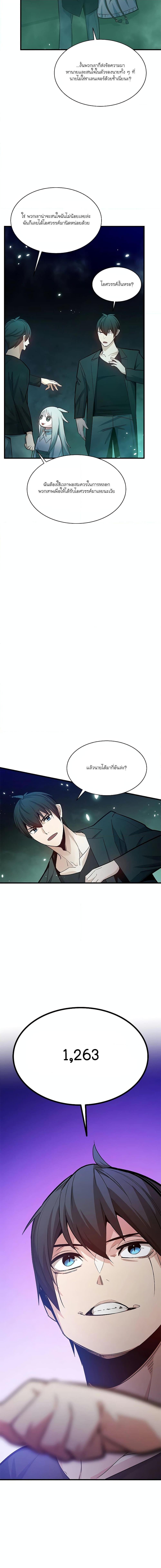 The Tutorial is Too Hard ตอนที่ 159 16