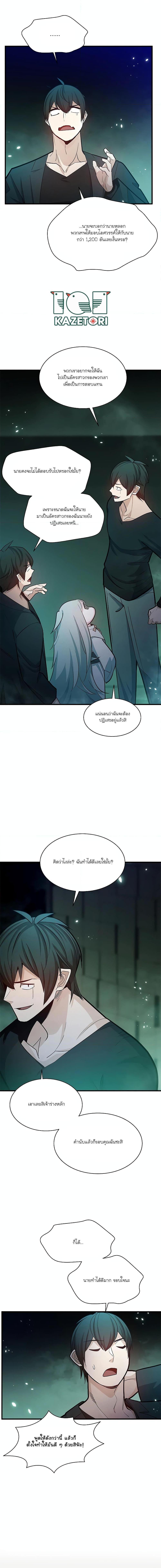 The Tutorial is Too Hard ตอนที่ 159 17