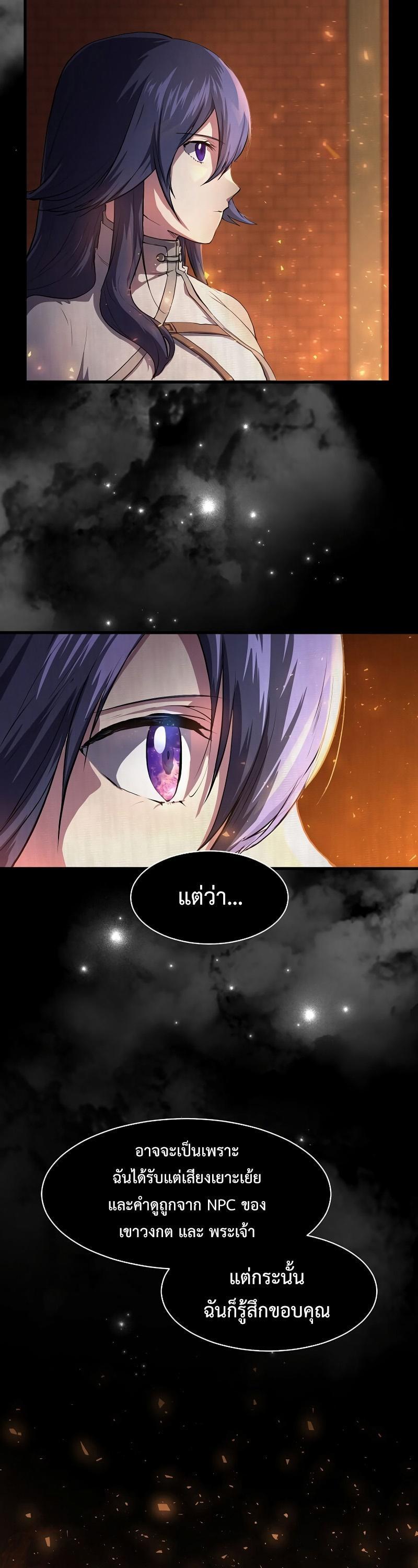 Level Up with Skills ตอนที่ 57 2