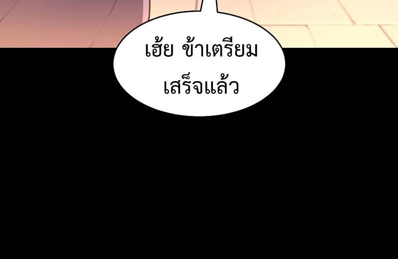 Level Up with Skills ตอนที่ 57 28