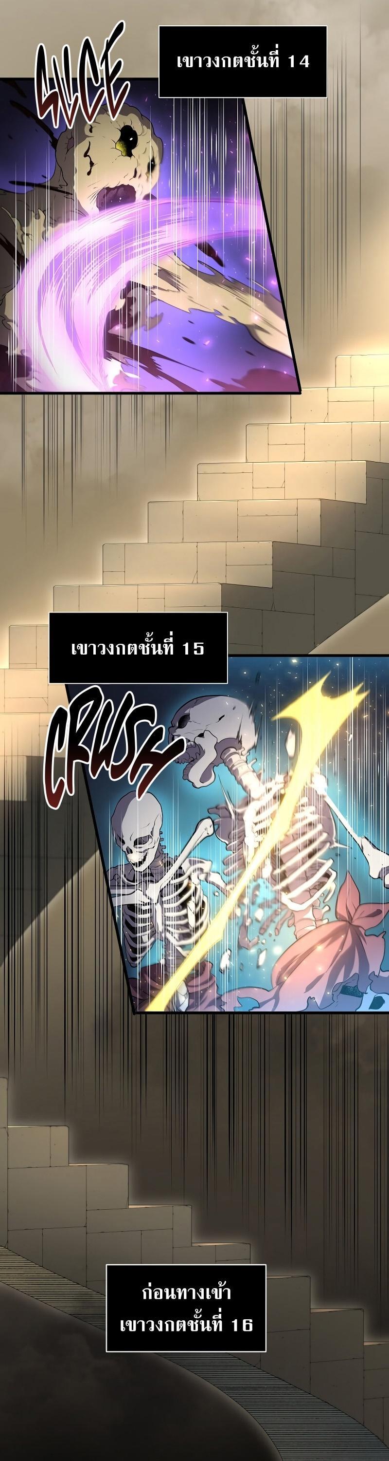 Level Up with Skills ตอนที่ 56 30