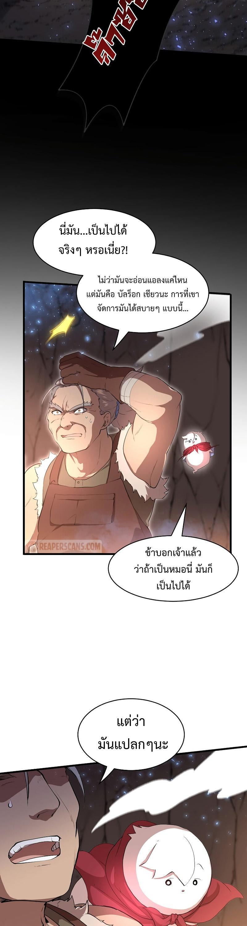 Level Up with Skills ตอนที่ 57 37