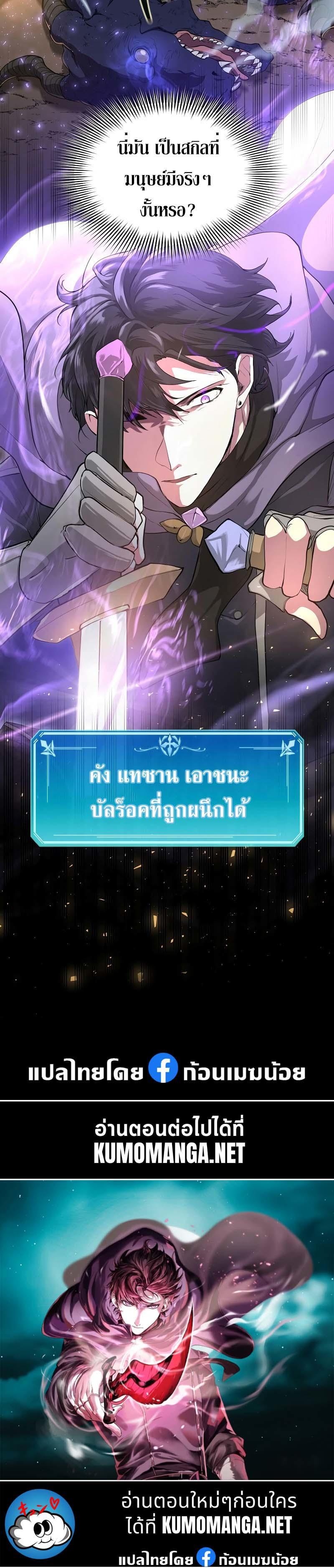 Level Up with Skills ตอนที่ 57 40