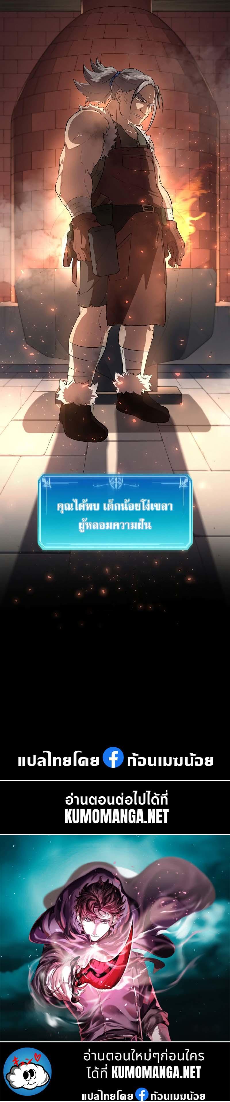 Level Up with Skills ตอนที่ 56 40