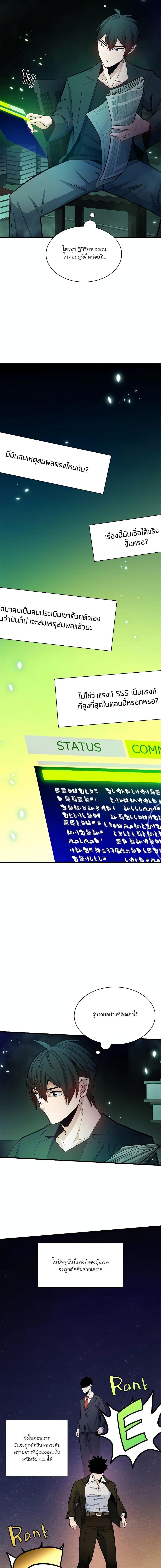 The Tutorial is Too Hard ตอนที่ 159 4