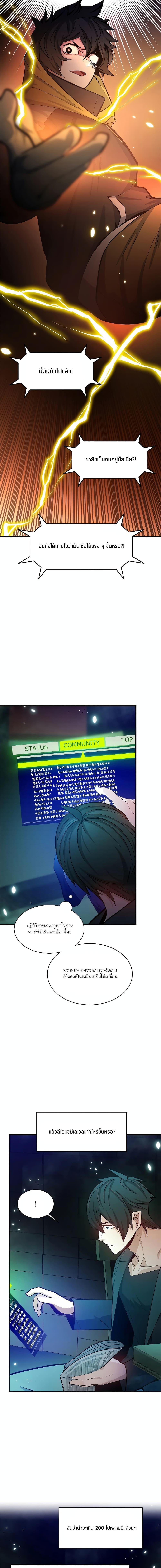 The Tutorial is Too Hard ตอนที่ 159 7