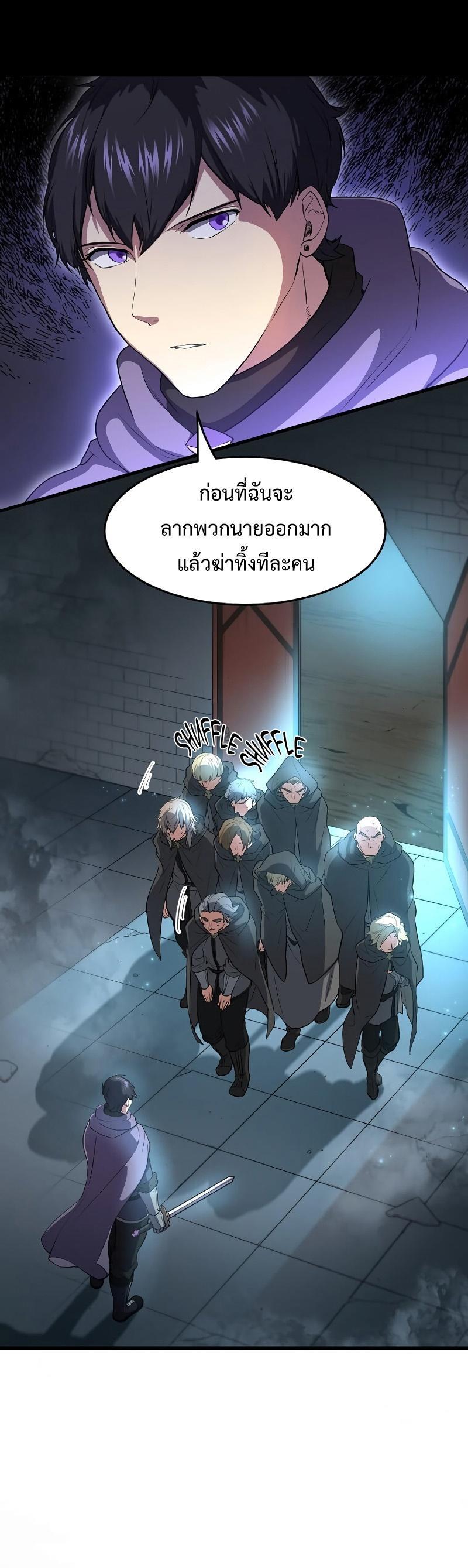 Level Up with Skills ตอนที่ 56 8