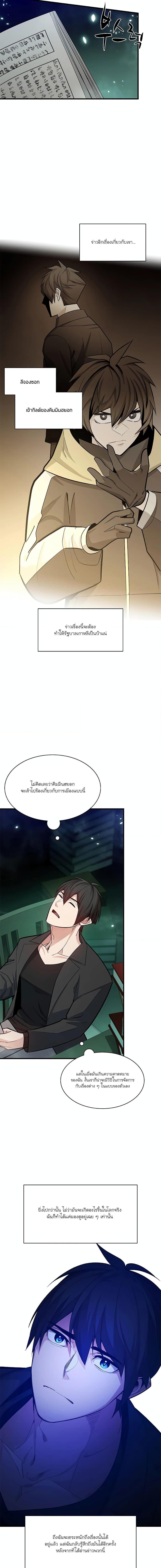 The Tutorial is Too Hard ตอนที่ 159 9