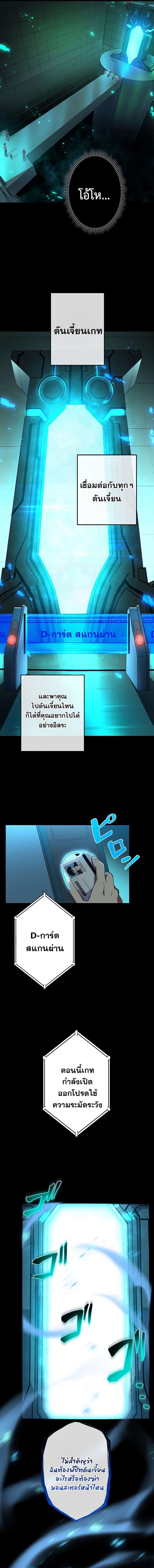 The God-Slaying Copycat ตอนที่ 3 21