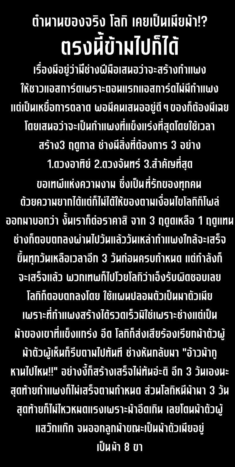 The God-Slaying Copycat ตอนที่ 3 23