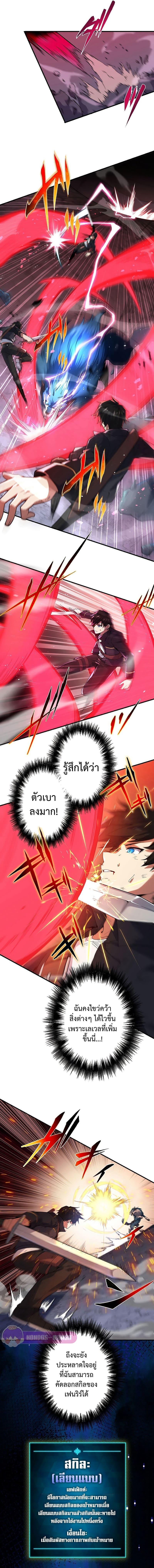 The God-Slaying Copycat ตอนที่ 2 3