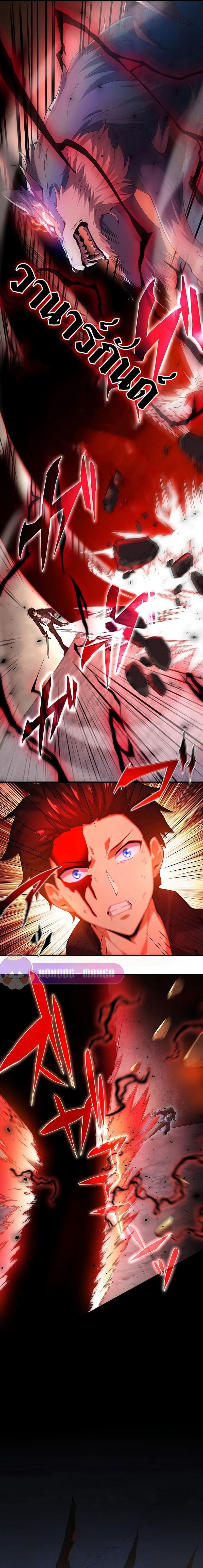The God-Slaying Copycat ตอนที่ 2 6