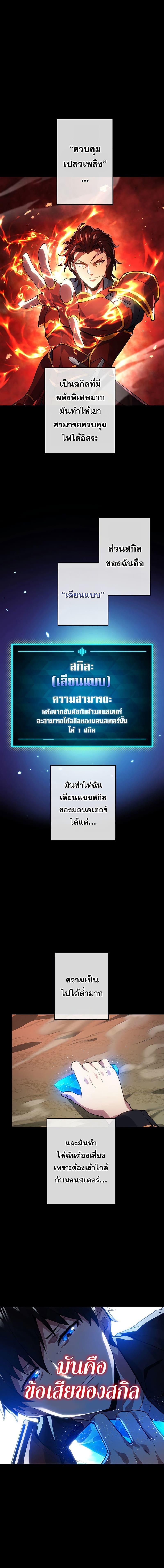 The God-Slaying Copycat ตอนที่ 1 7