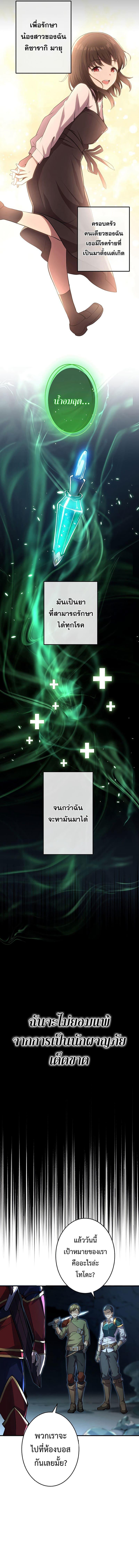 The God-Slaying Copycat ตอนที่ 1 9