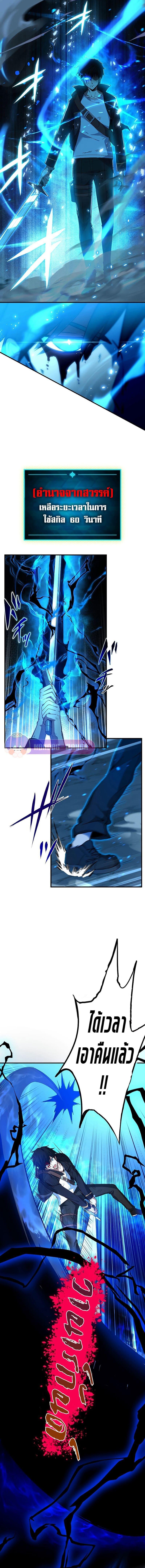 The God-Slaying Copycat ตอนที่ 2 10
