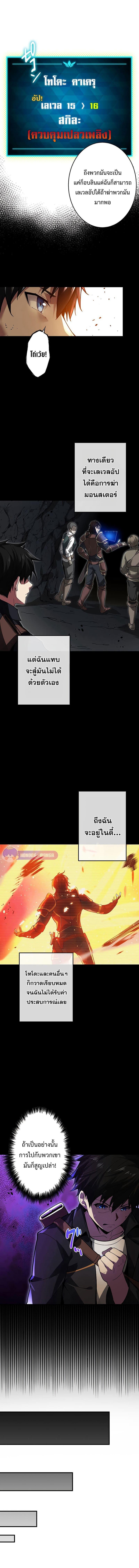 The God-Slaying Copycat ตอนที่ 1 11