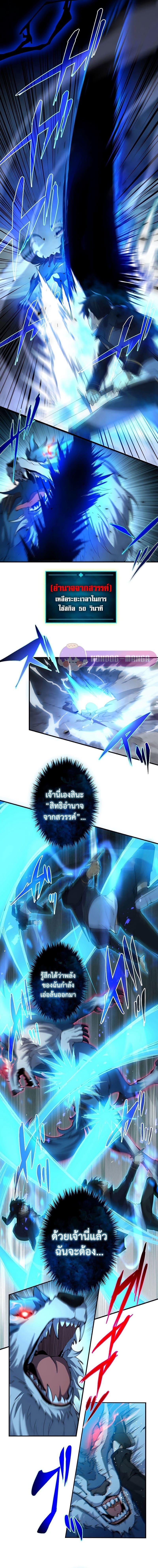 The God-Slaying Copycat ตอนที่ 2 11