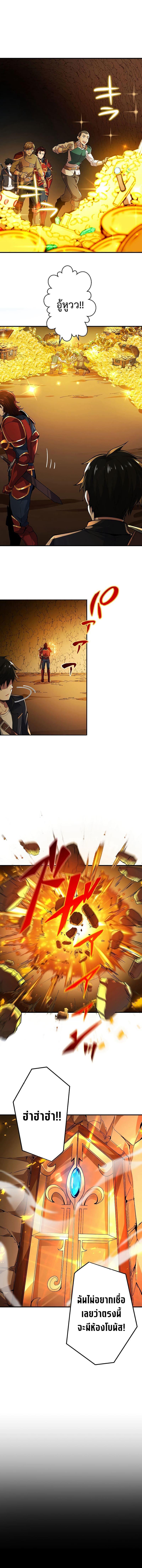 The God-Slaying Copycat ตอนที่ 1 12