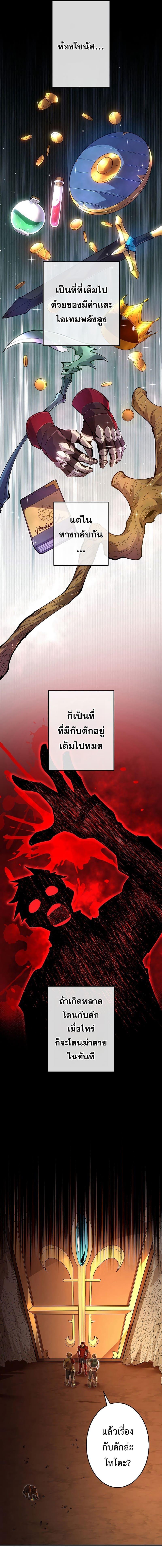 The God-Slaying Copycat ตอนที่ 1 13