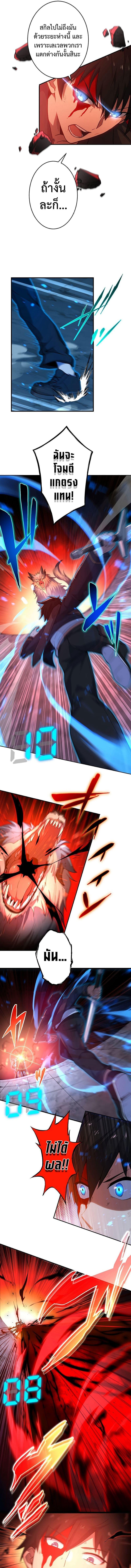 The God-Slaying Copycat ตอนที่ 2 14