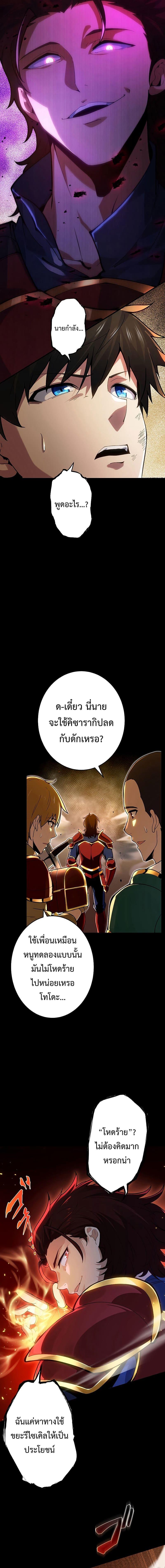 The God-Slaying Copycat ตอนที่ 1 15