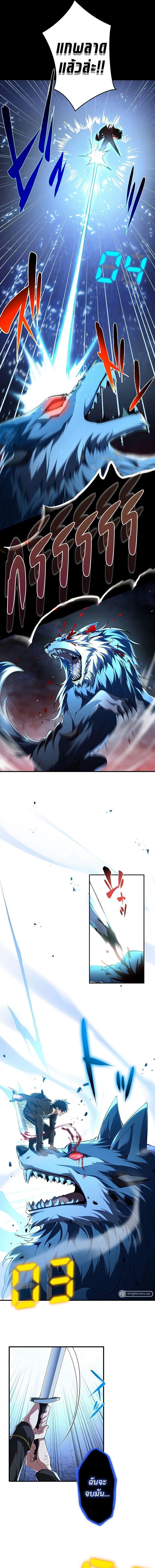 The God-Slaying Copycat ตอนที่ 2 16