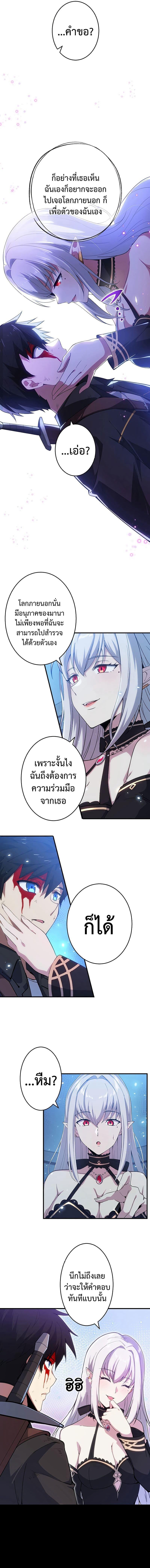 The God-Slaying Copycat ตอนที่ 2 20
