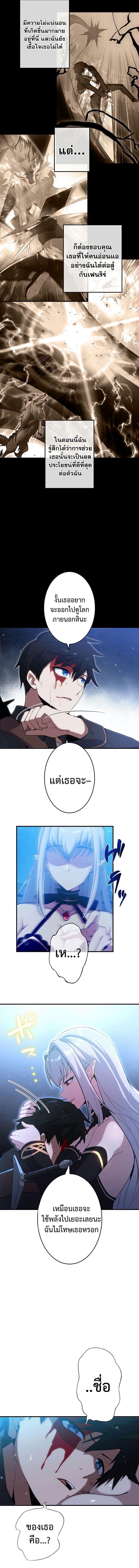 The God-Slaying Copycat ตอนที่ 2 21