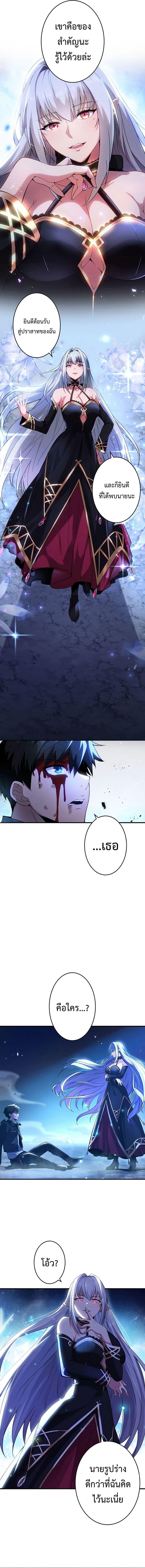 The God-Slaying Copycat ตอนที่ 1 24