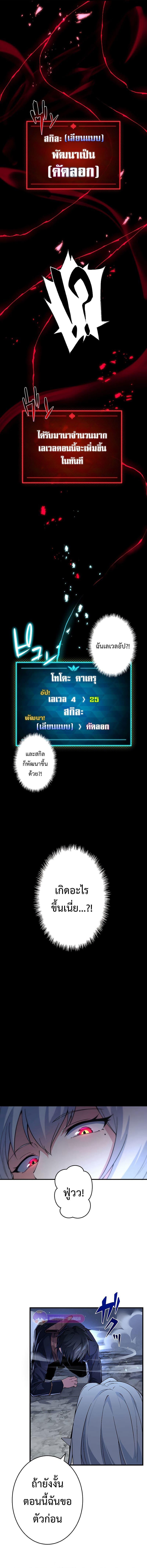 The God-Slaying Copycat ตอนที่ 1 26