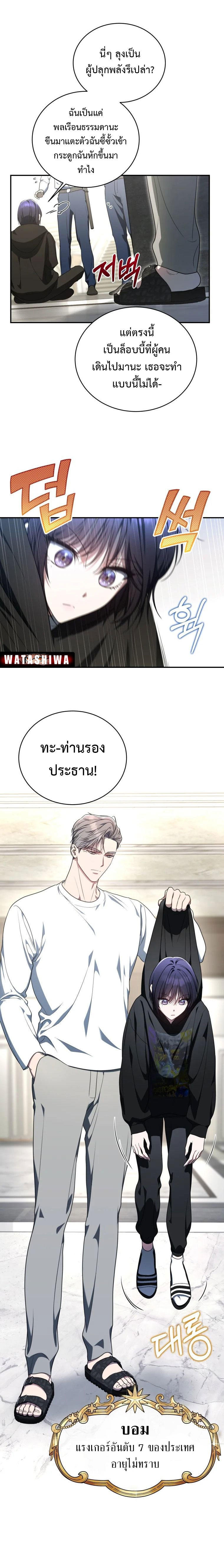 The Rankers Guide to Live an Ordinary Life ตอนที่ 7 10