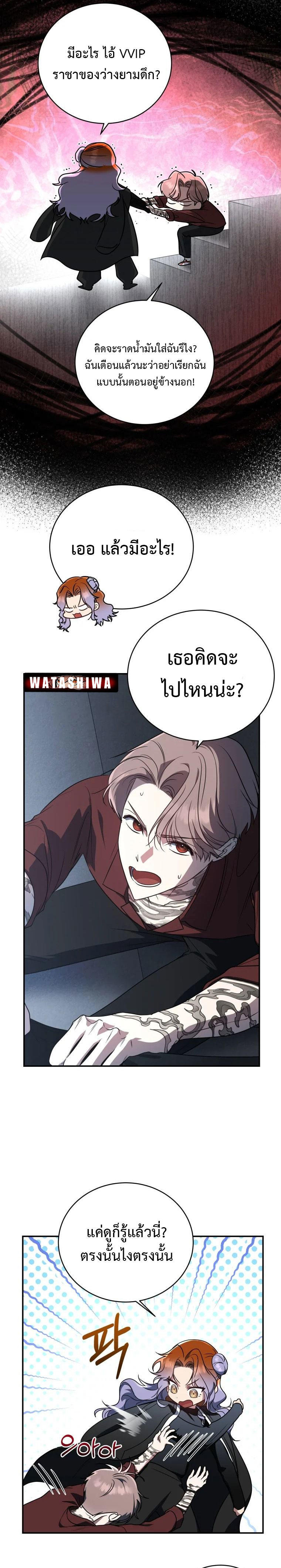 The Rankers Guide to Live an Ordinary Life ตอนที่ 10 10