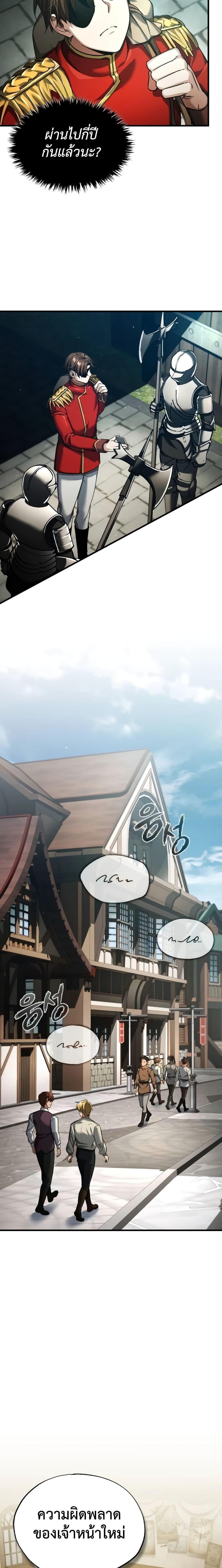 The Heavenly Demon Can’t Live a Normal Life ตอนที่ 110 10