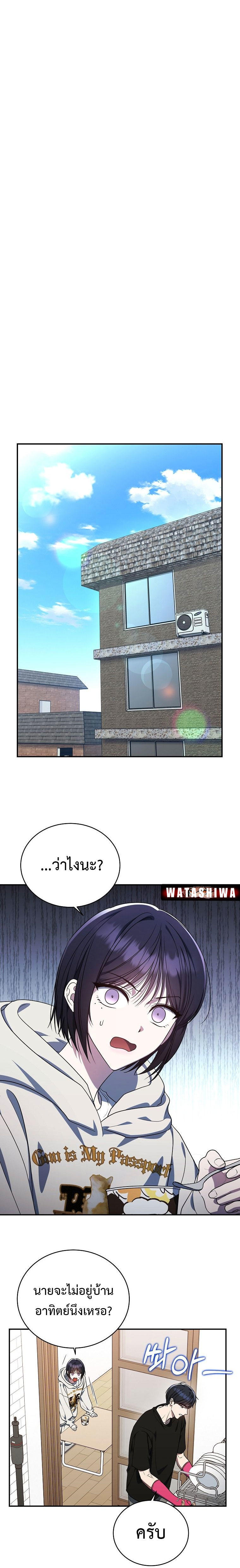 The Rankers Guide to Live an Ordinary Life ตอนที่ 6 10