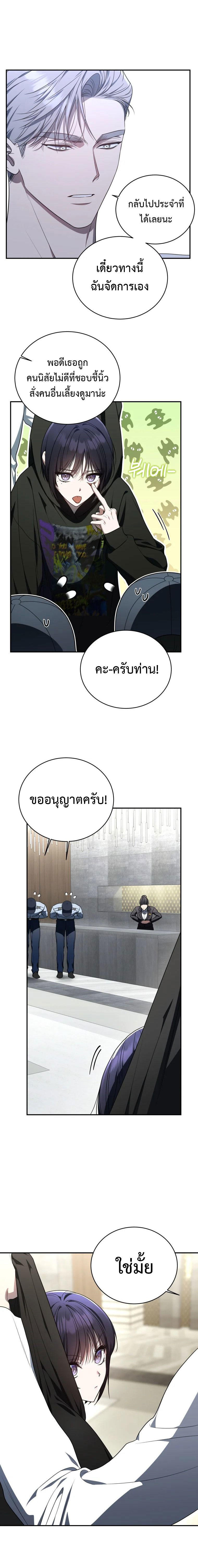 The Rankers Guide to Live an Ordinary Life ตอนที่ 7 11