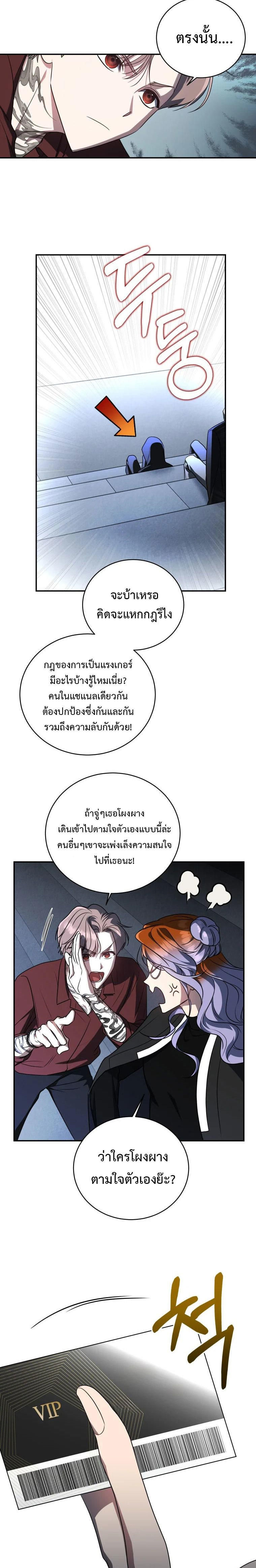 The Rankers Guide to Live an Ordinary Life ตอนที่ 10 11
