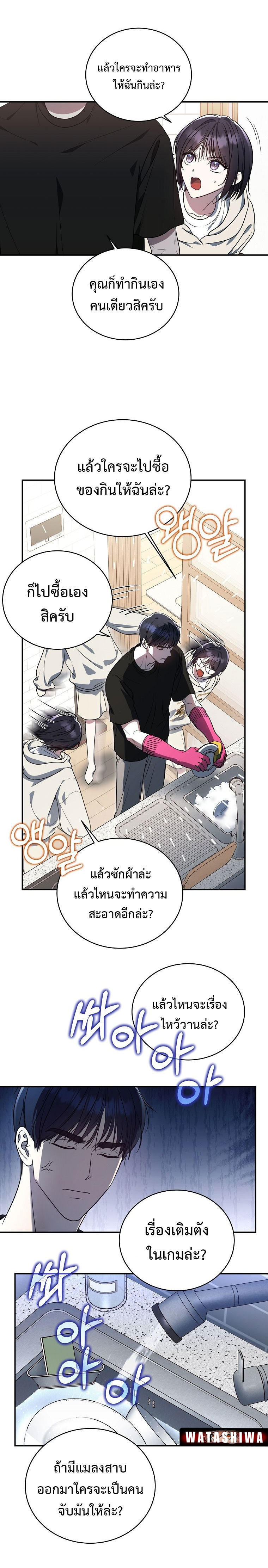 The Rankers Guide to Live an Ordinary Life ตอนที่ 6 11
