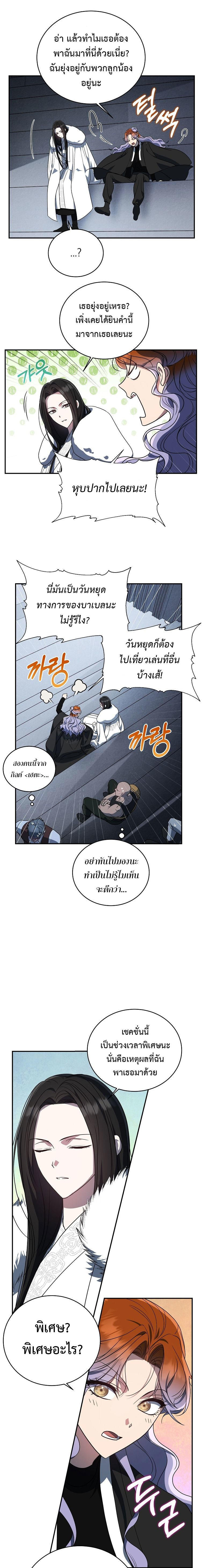 The Rankers Guide to Live an Ordinary Life ตอนที่ 8 11