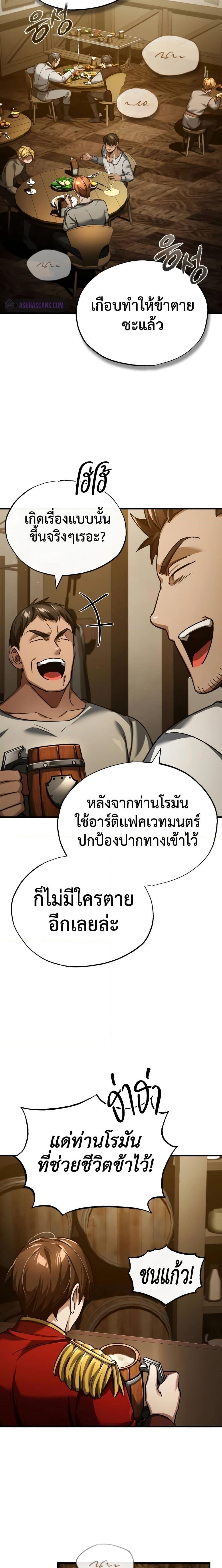 The Heavenly Demon Can’t Live a Normal Life ตอนที่ 110 11