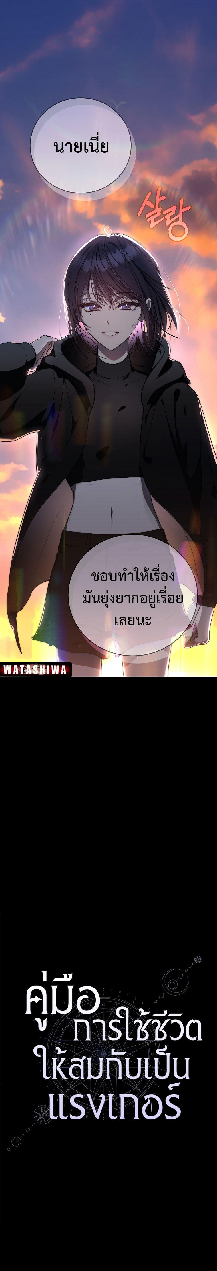 The Rankers Guide to Live an Ordinary Life ตอนที่ 5 11