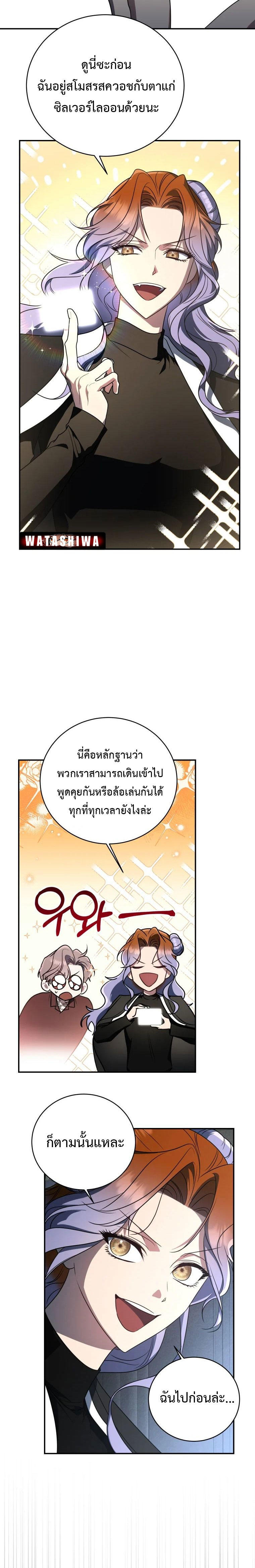 The Rankers Guide to Live an Ordinary Life ตอนที่ 10 12