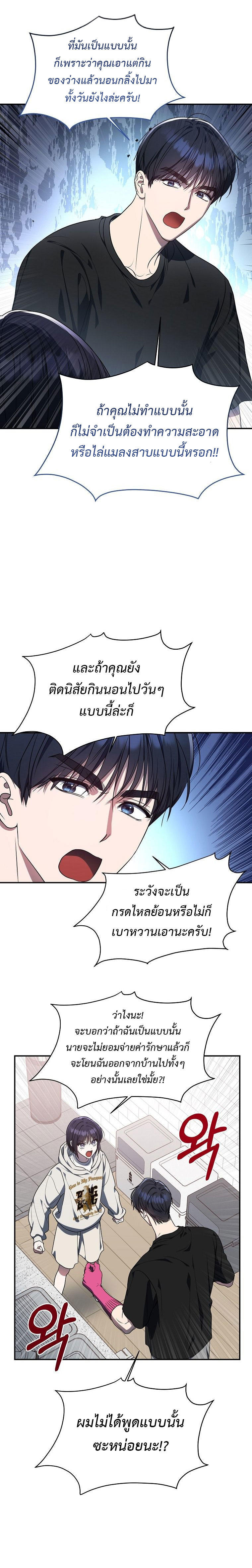 The Rankers Guide to Live an Ordinary Life ตอนที่ 6 12