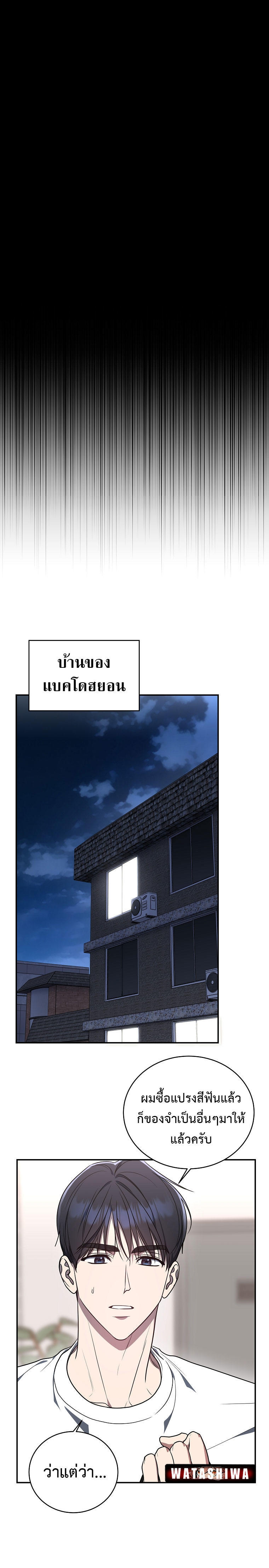 The Rankers Guide to Live an Ordinary Life ตอนที่ 5 12