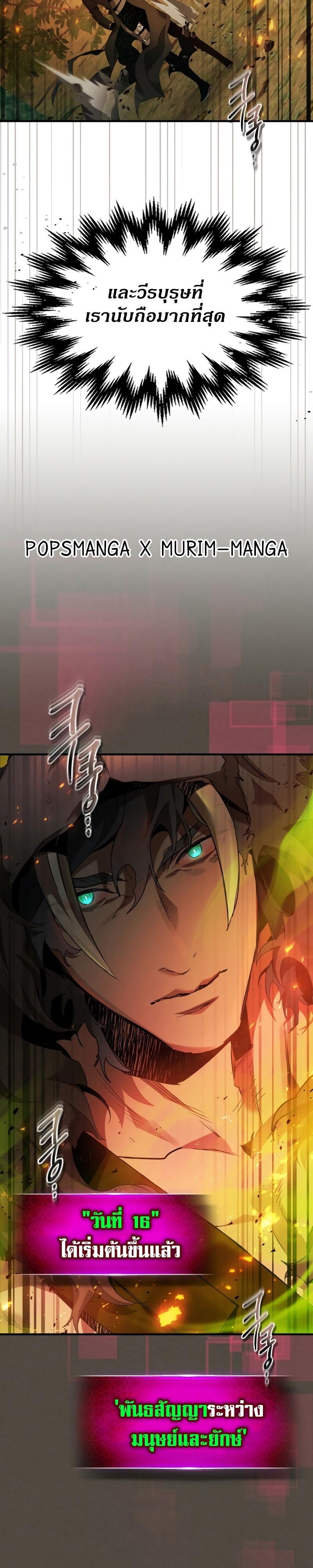 Leveling With The Gods ตอนที่ 111 12