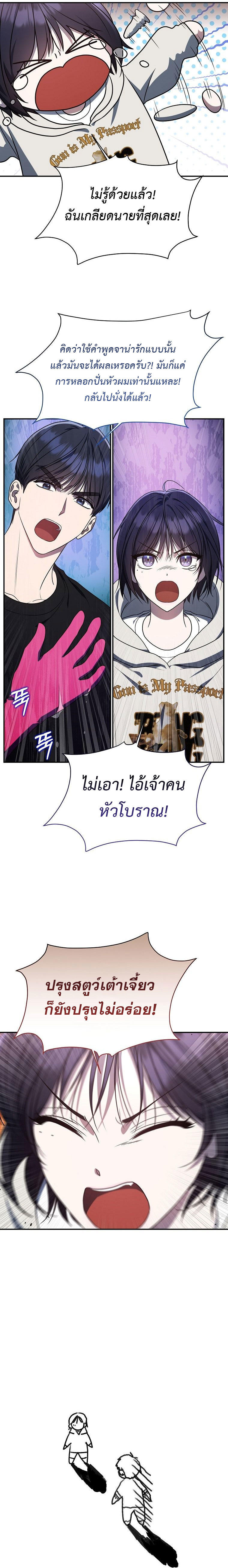The Rankers Guide to Live an Ordinary Life ตอนที่ 6 13