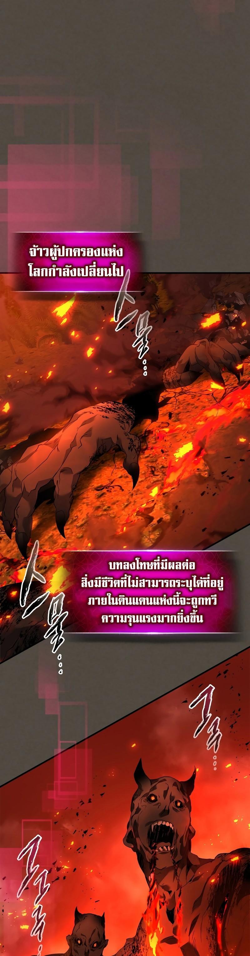 Leveling With The Gods ตอนที่ 111 13