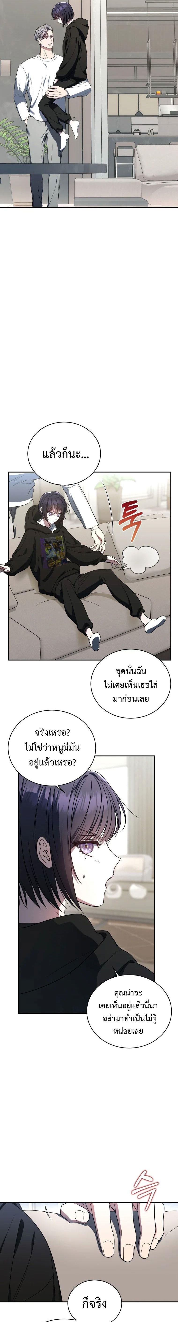 The Rankers Guide to Live an Ordinary Life ตอนที่ 7 13