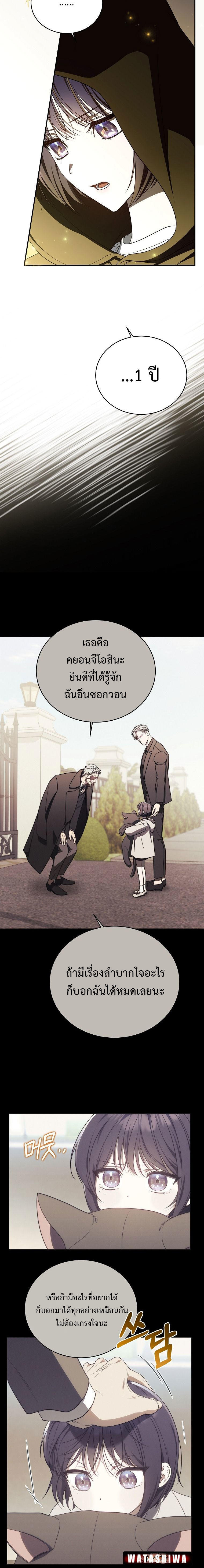 The Rankers Guide to Live an Ordinary Life ตอนที่ 9 13